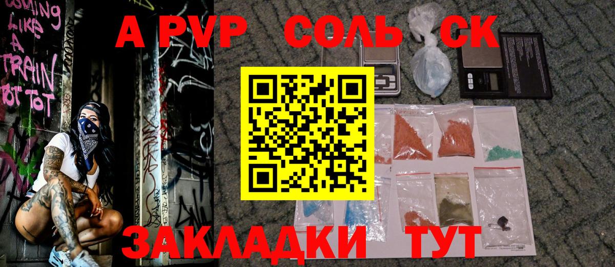 Alfa_PVP крисы CK  Вход с VPN  Alfa_PVP кристаллы  А ПВП крисы CK  Волгоград 