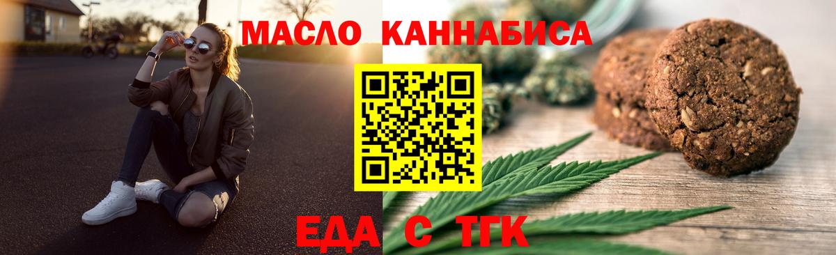 Волгоград  Еда ТГК конопля  Вход с VPN 