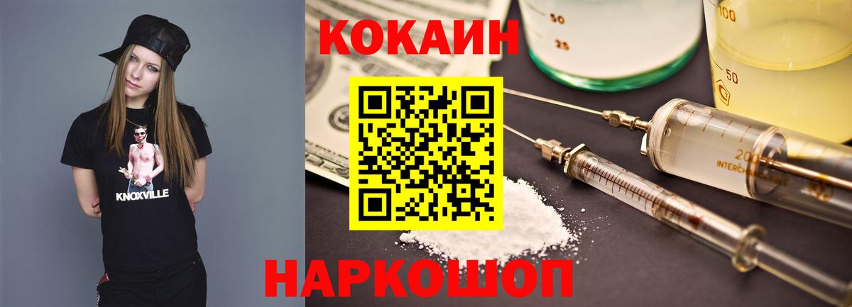 COCAIN 97%  КОКАИН  Волгоград  Вход с VPN  КОКАИН Fish Scale 