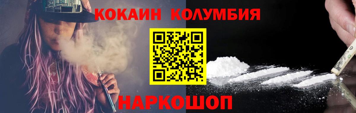 КОКАИН 97% Волгоград