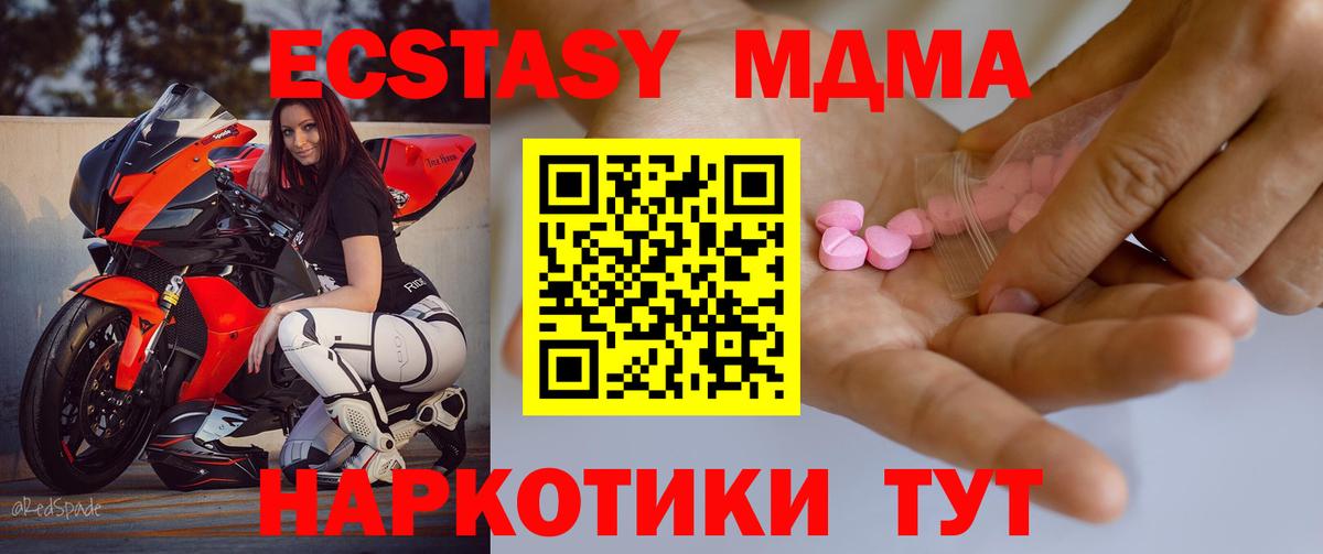 Ecstasy Дубай  Вход с VPN  Экстази  Волгоград  ЭКСТАЗИ Cube 