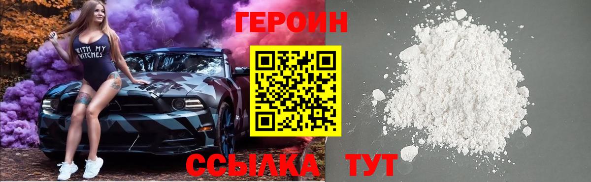Героин гречка  Вход с VPN  ГЕРОИН  Волгоград 