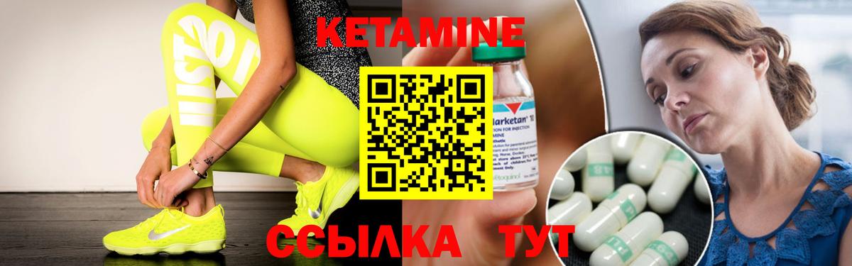 Кетамин VHQ  Кетамин VHQ  Вход с VPN  Волгоград 