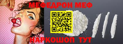 мефедрон Краснознаменск