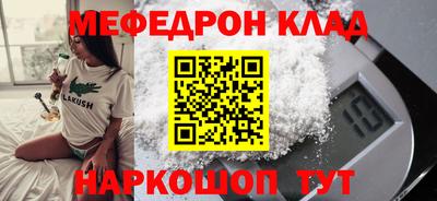 мефедрон Краснознаменск