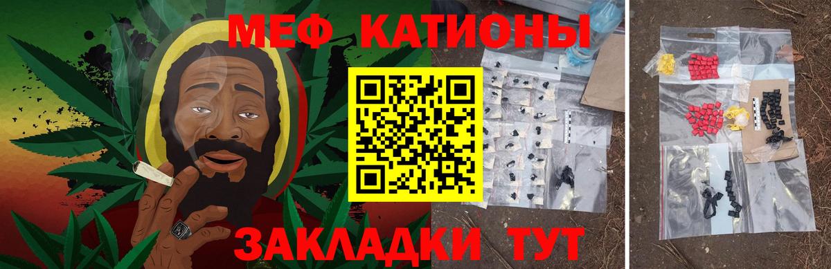 Меф мука Волгоград