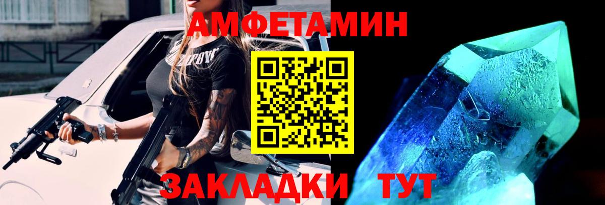 Метамфетамин витя Волгоград