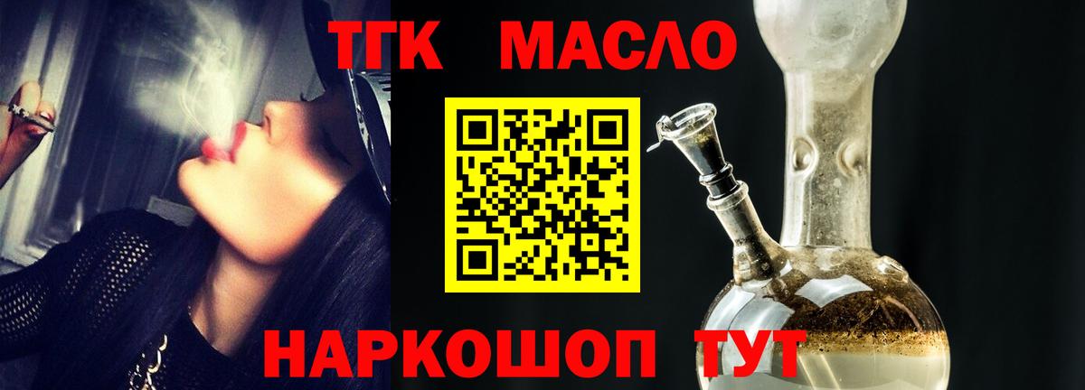 Дистиллят ТГК жижа Волгоград